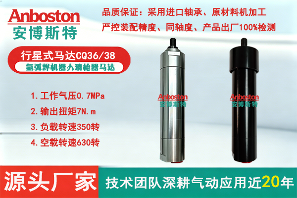叶片式行星式气动马达